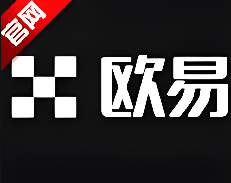 o交易所